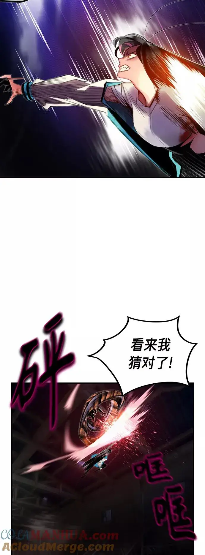 《丛林果汁》第15话图67