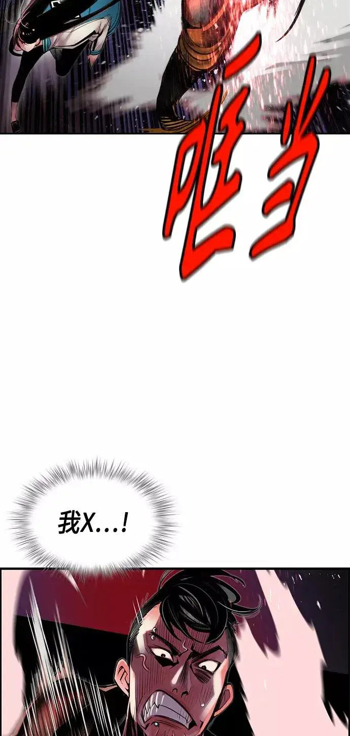 《丛林果汁》第15话图71