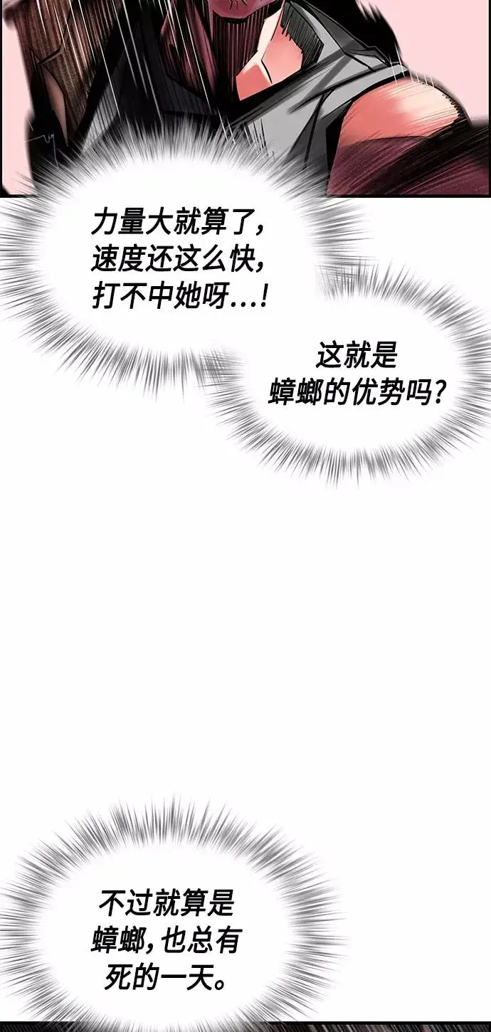 《丛林果汁》第15话图72