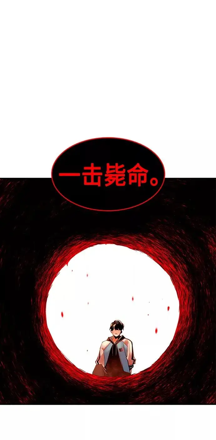 《丛林果汁》第15话图84