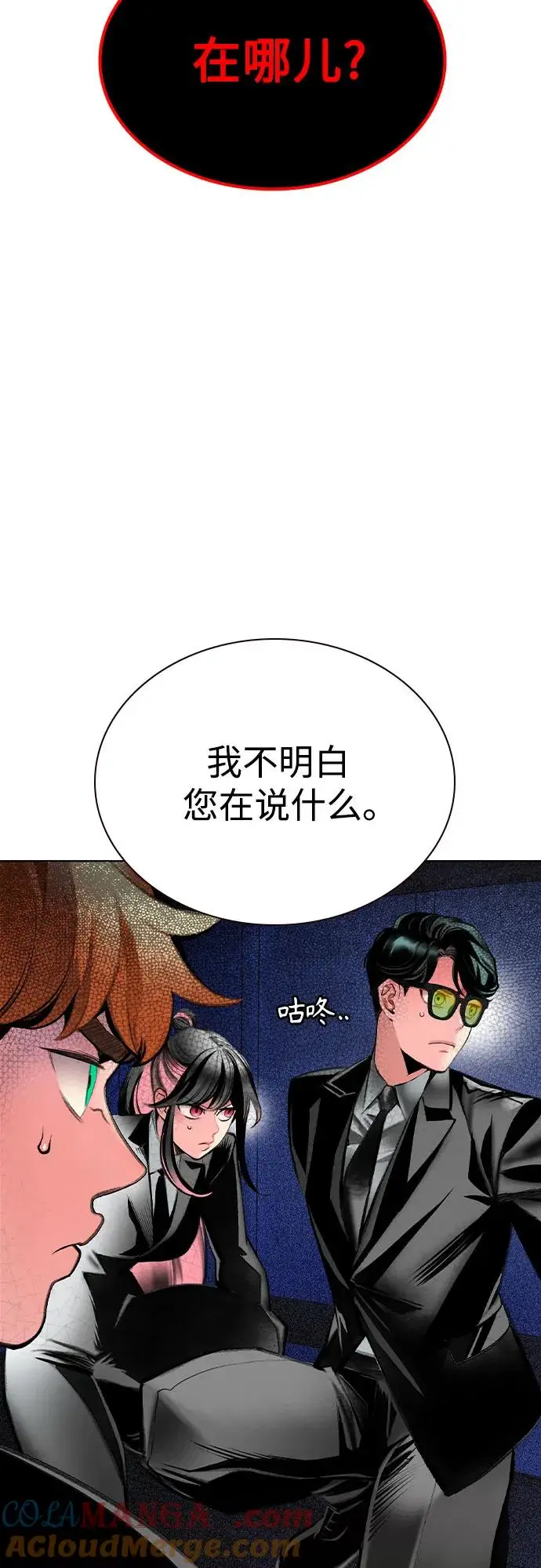 《丛林果汁》第3季 第10话图10