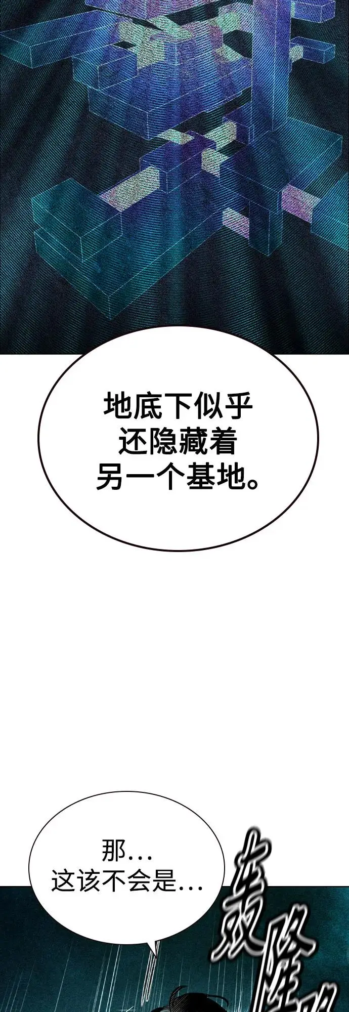 《丛林果汁》第3季 第10话图38