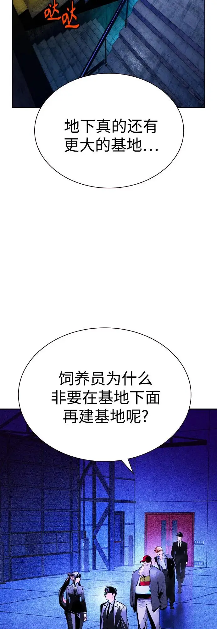 《丛林果汁》第3季 第10话图50