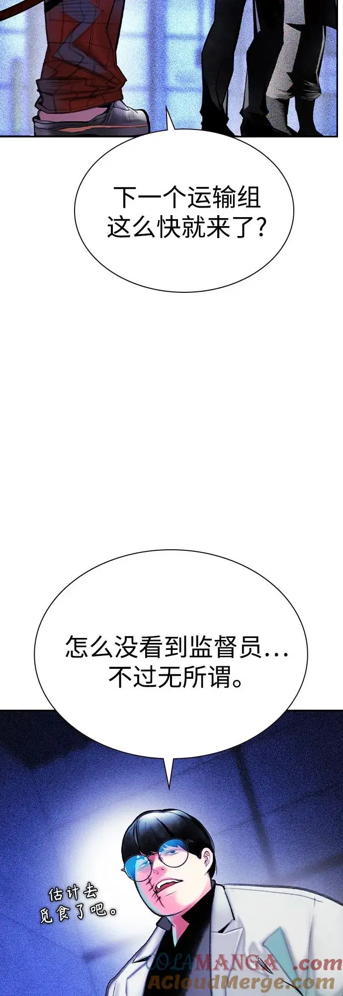 《丛林果汁》第3季 第10话图52