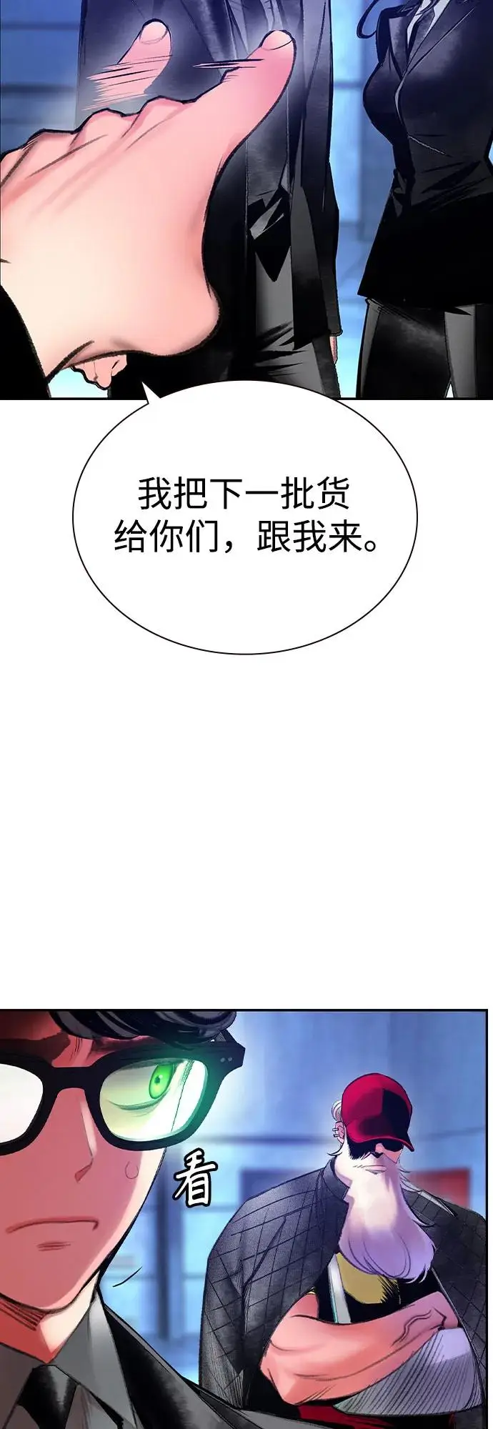 《丛林果汁》第3季 第10话图56