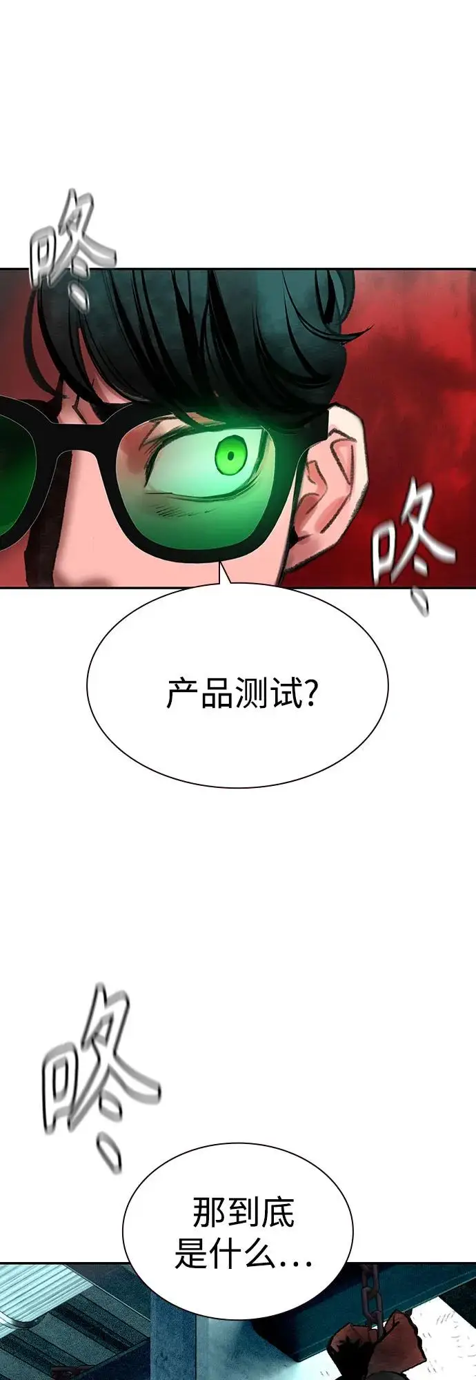 《丛林果汁》第3季 第10话图65