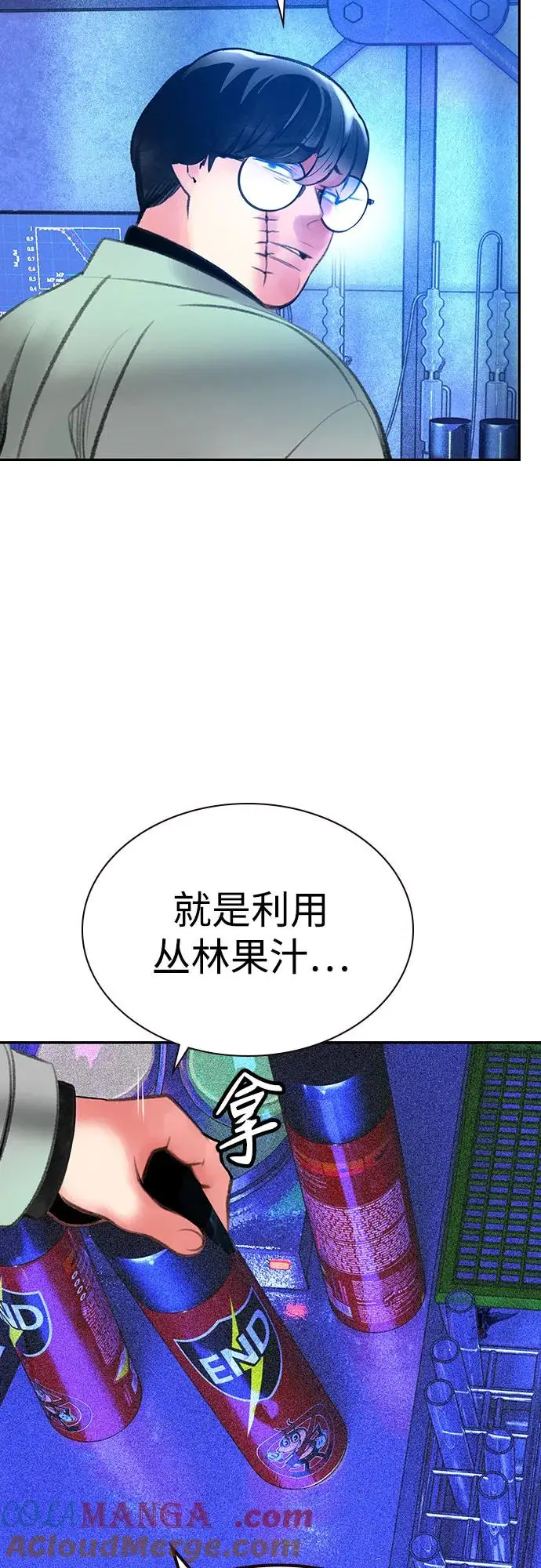 《丛林果汁》第3季 第10话图67