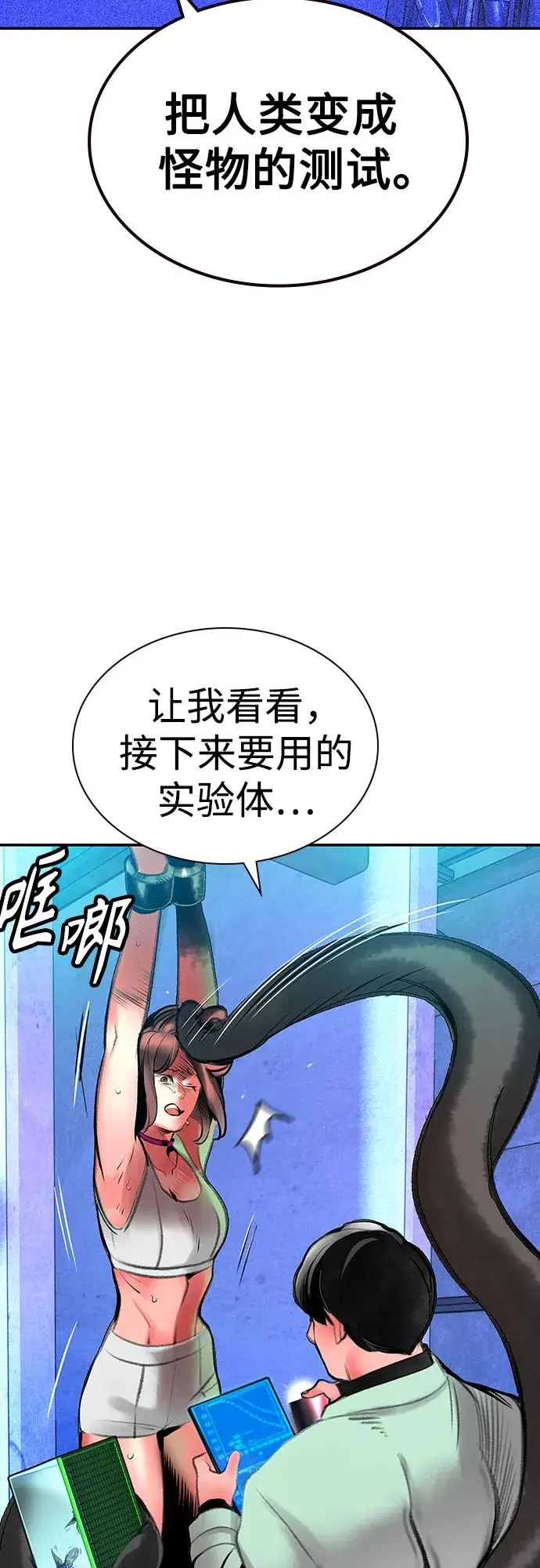 《丛林果汁》第3季 第10话图68