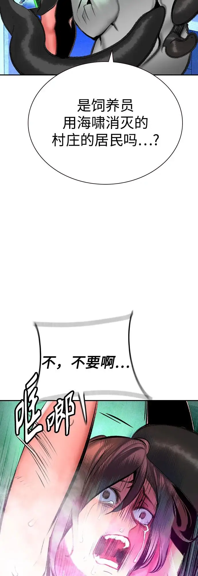 《丛林果汁》第3季 第10话图69