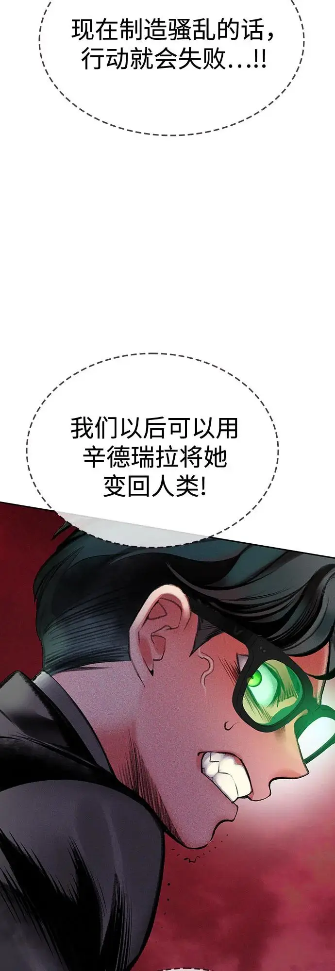 《丛林果汁》第3季 第10话图77