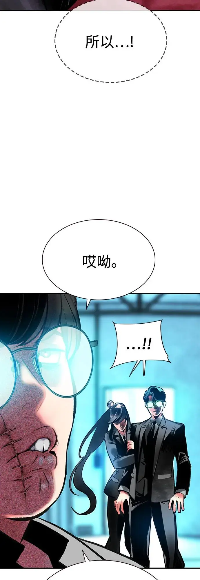 《丛林果汁》第3季 第10话图78