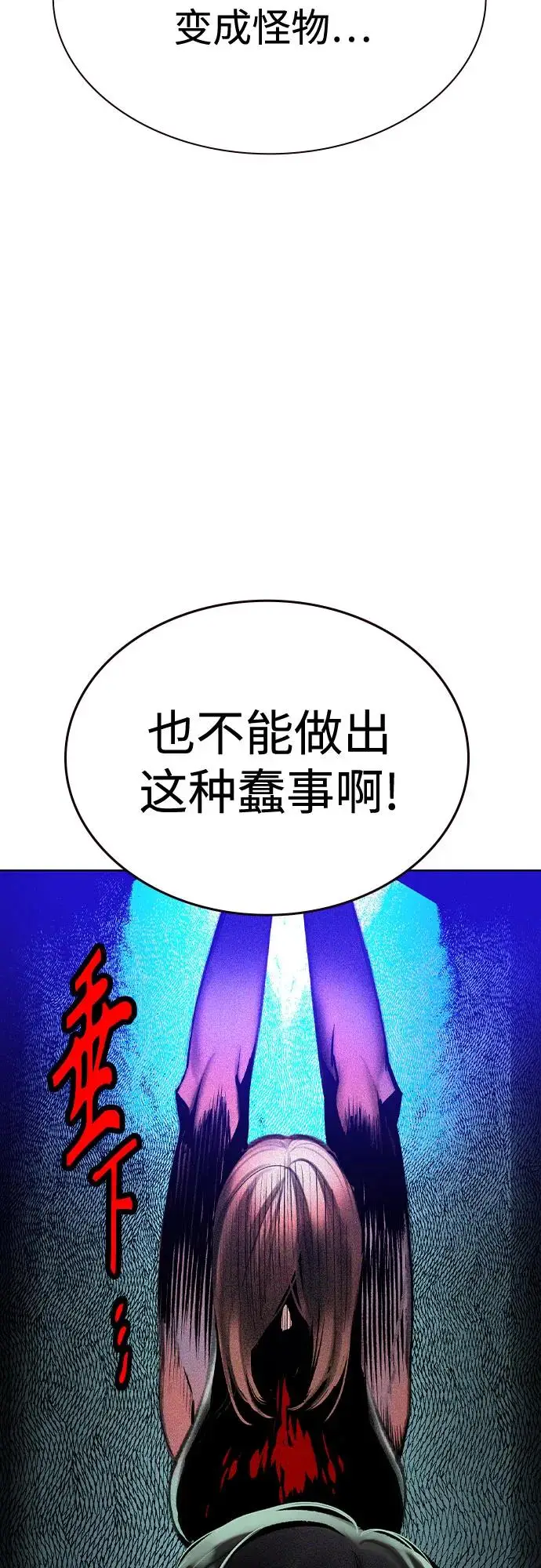 《丛林果汁》第3季 第10话图80