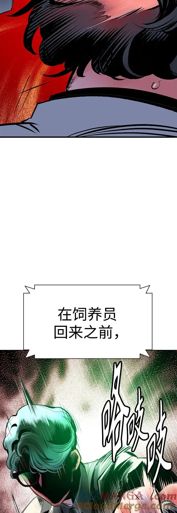 《丛林果汁》第3季 第10话图94