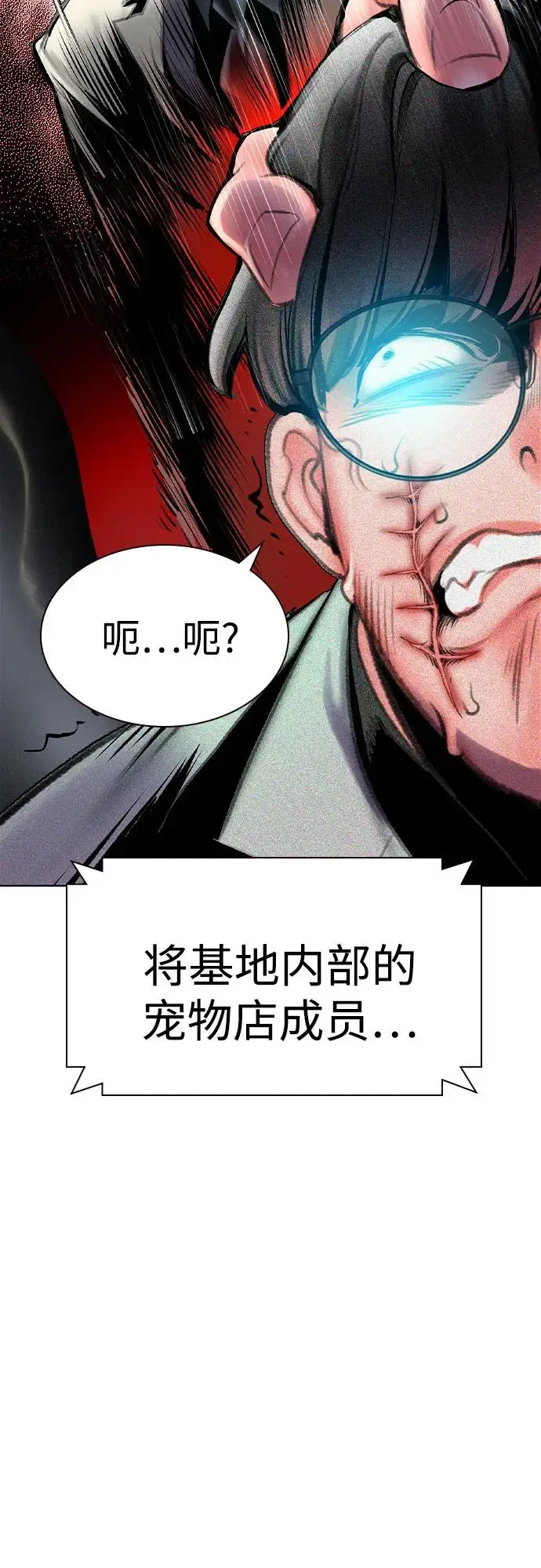《丛林果汁》第3季 第10话图95