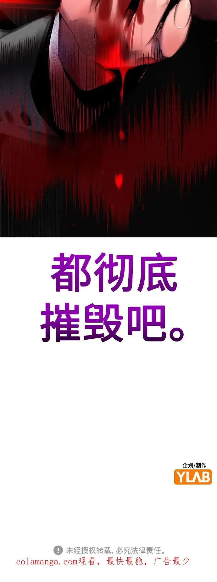 《丛林果汁》第3季 第11话图102