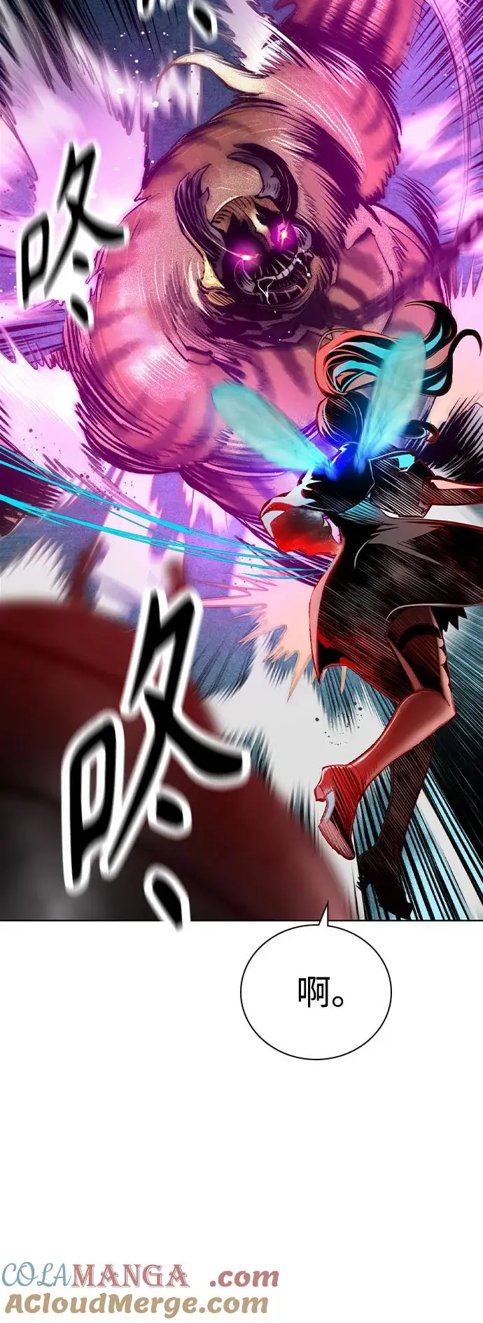 《丛林果汁》第3季 第11话图13