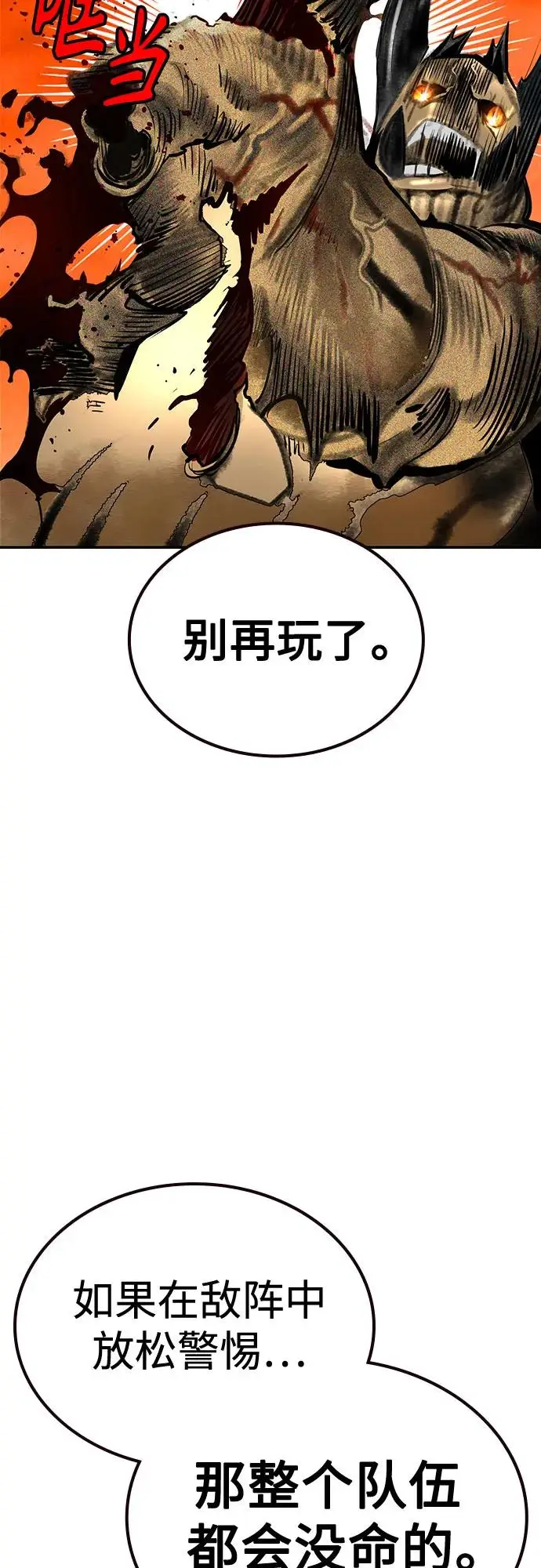 《丛林果汁》第3季 第11话图16