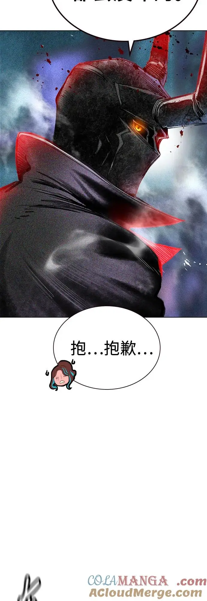 《丛林果汁》第3季 第11话图17