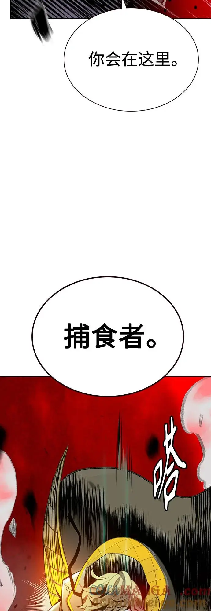 《丛林果汁》第3季 第11话图21