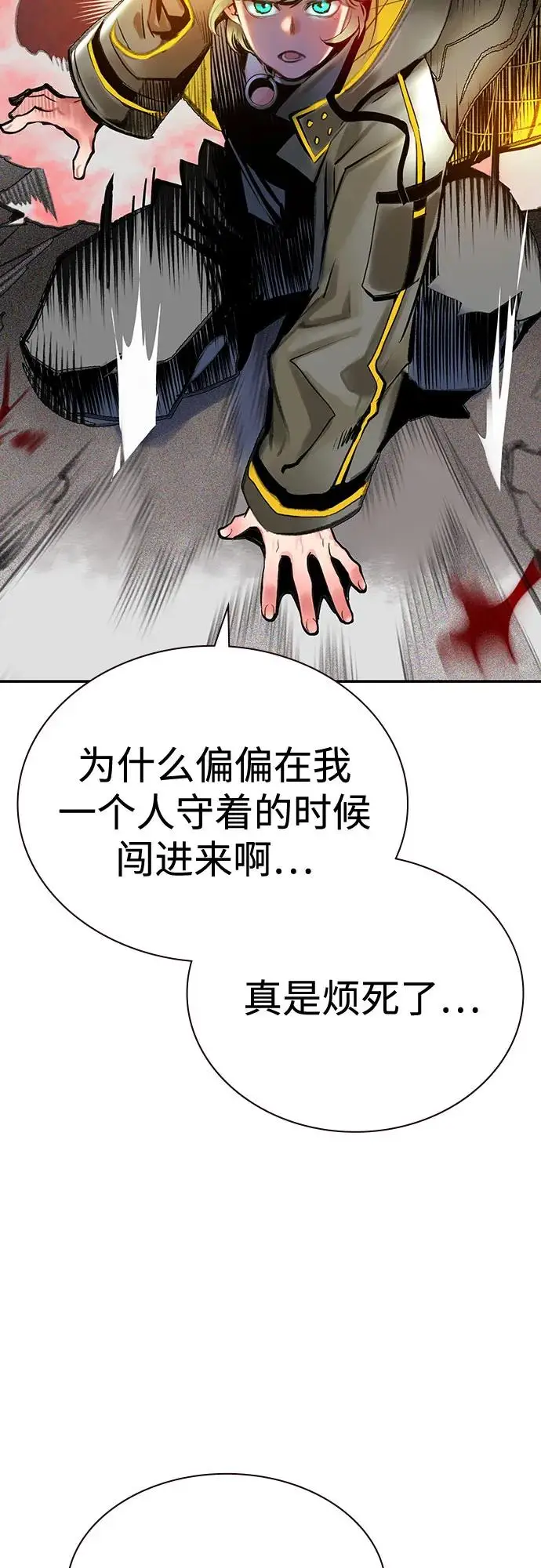 《丛林果汁》第3季 第11话图22