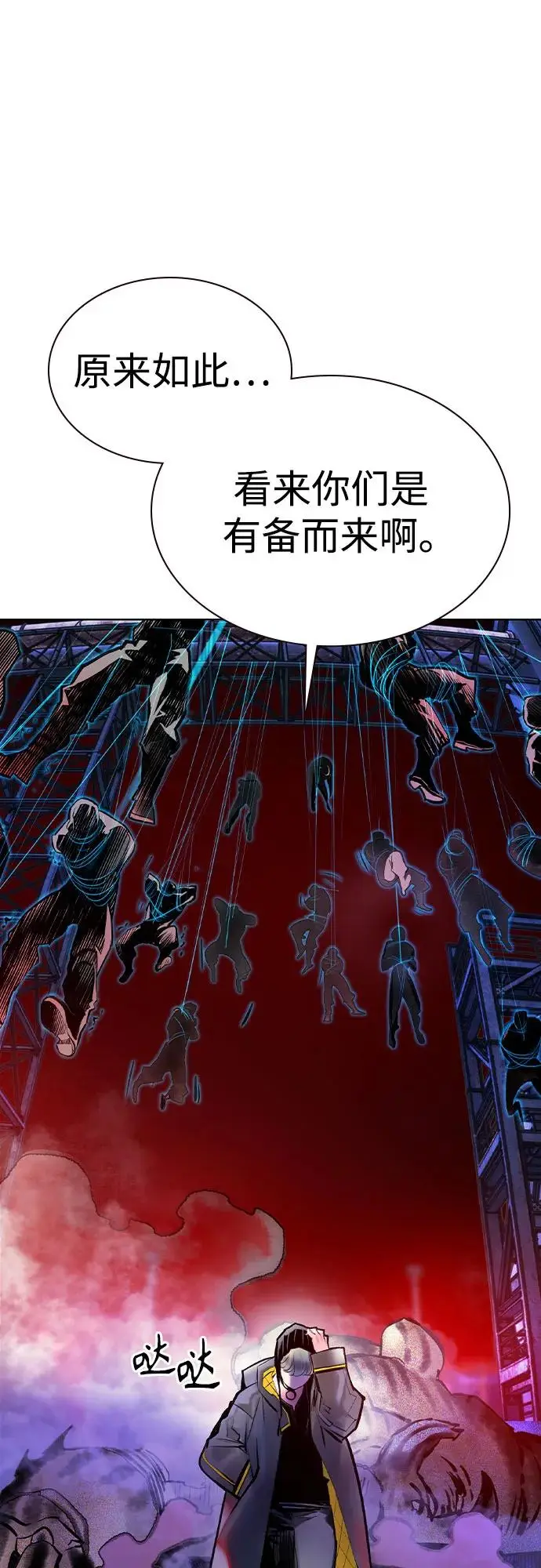 《丛林果汁》第3季 第11话图28