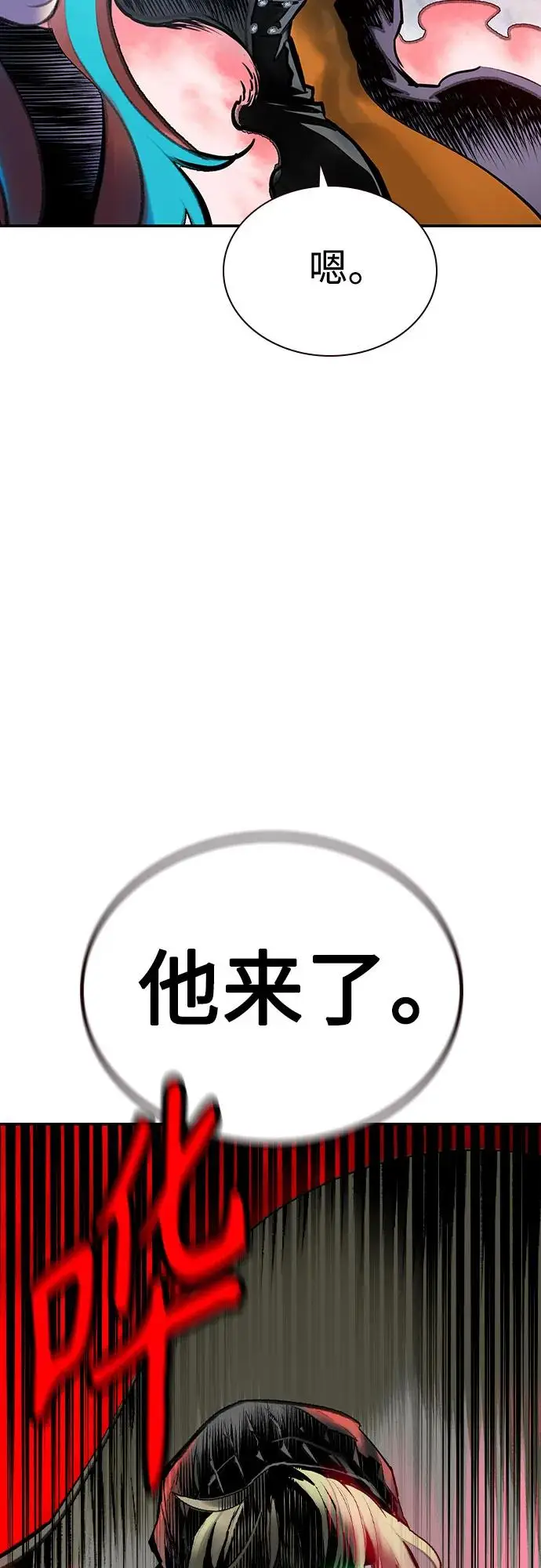 《丛林果汁》第3季 第11话图30