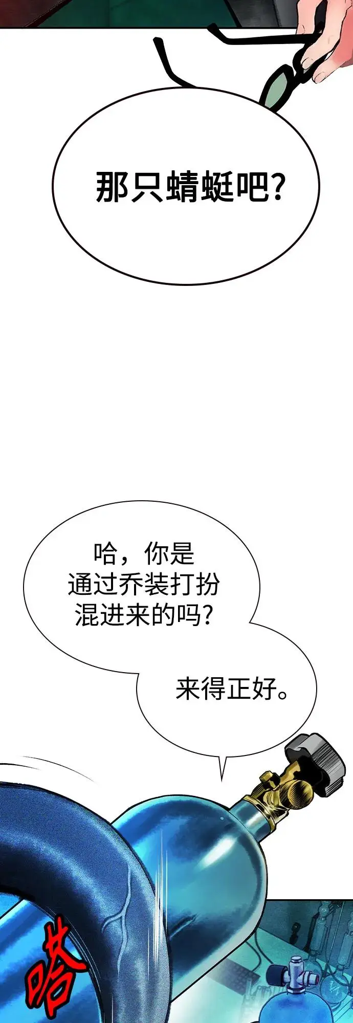 《丛林果汁》第3季 第11话图38