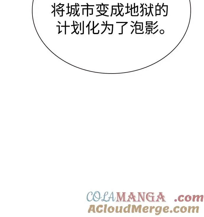 《丛林果汁》第3季 第11话图41
