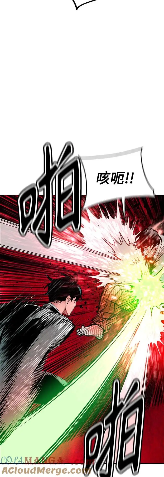 《丛林果汁》第3季 第11话图45