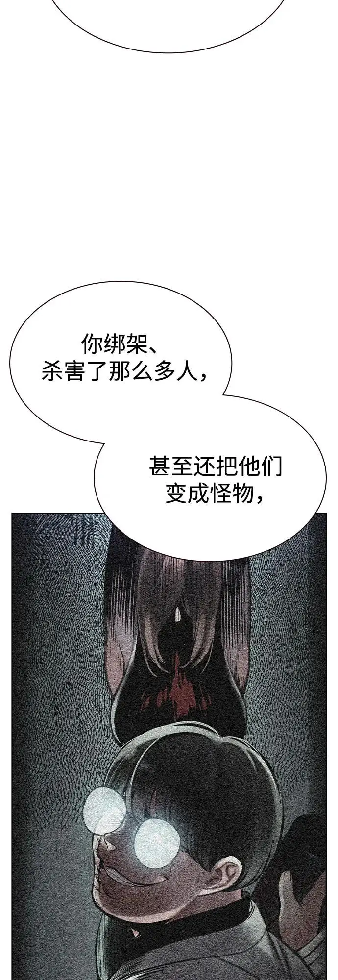 《丛林果汁》第3季 第11话图51