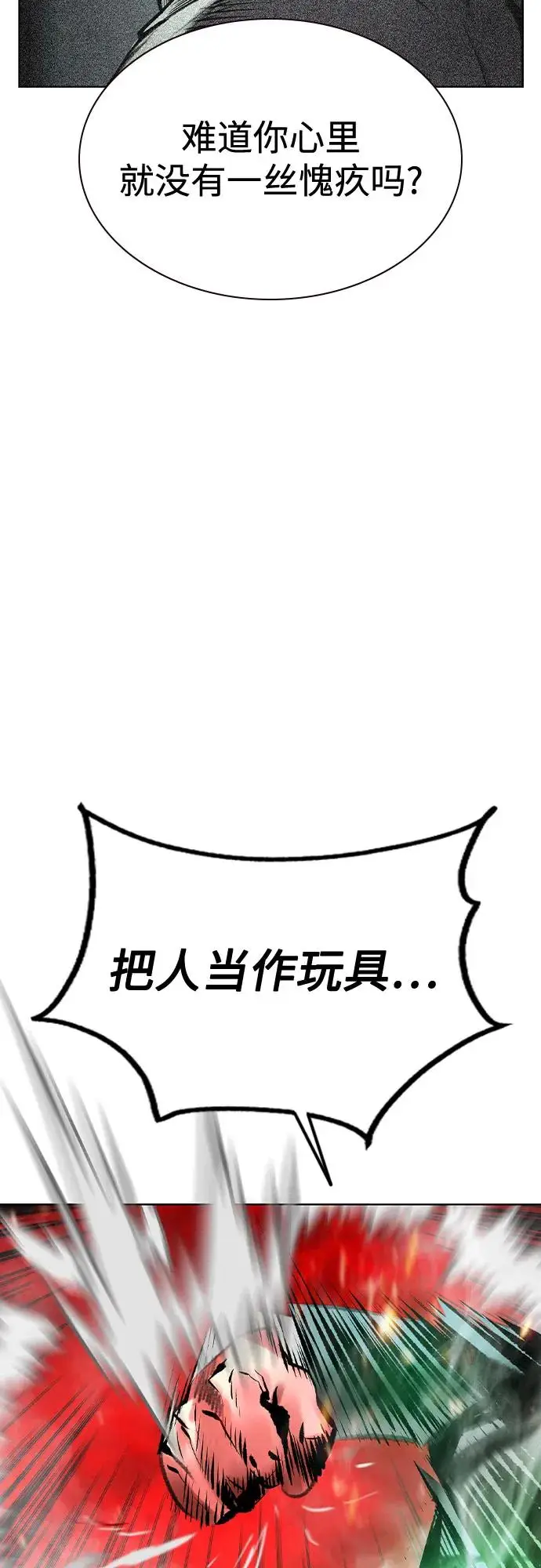 《丛林果汁》第3季 第11话图52