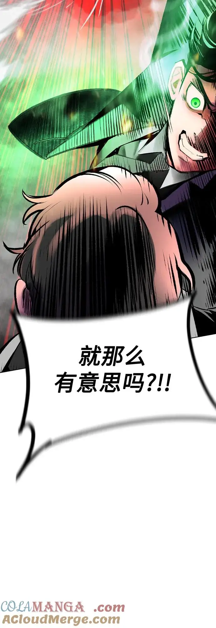 《丛林果汁》第3季 第11话图53