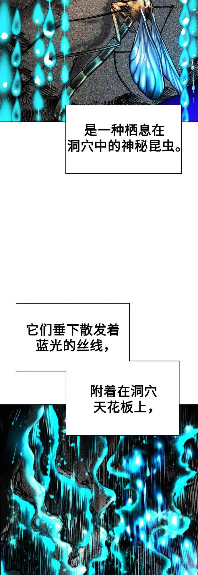 《丛林果汁》第3季 第11话图6