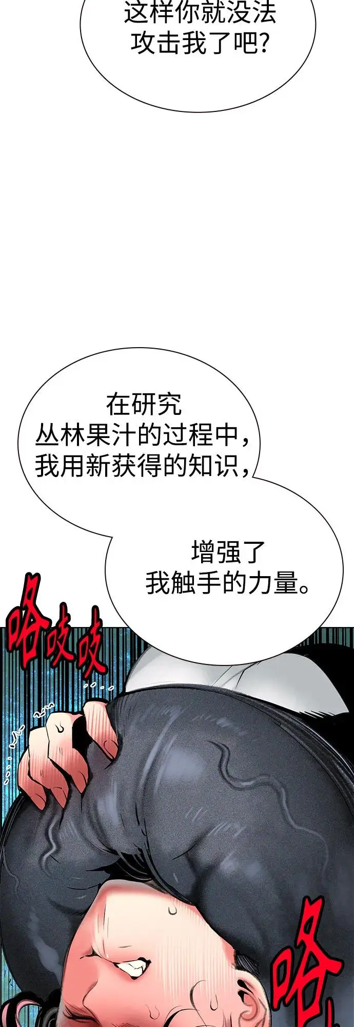 《丛林果汁》第3季 第11话图60