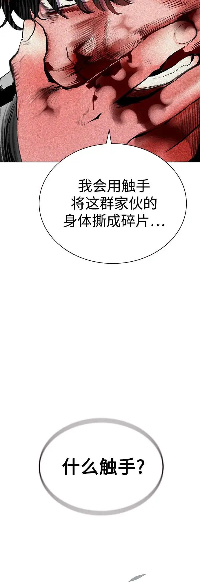《丛林果汁》第3季 第11话图62