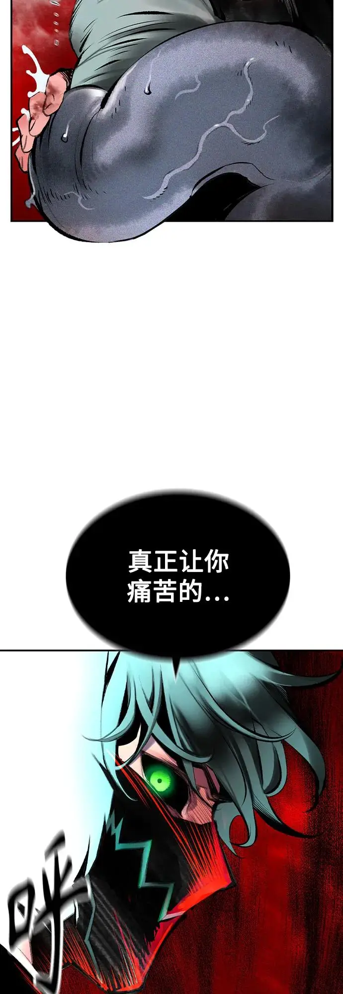 《丛林果汁》第3季 第11话图67