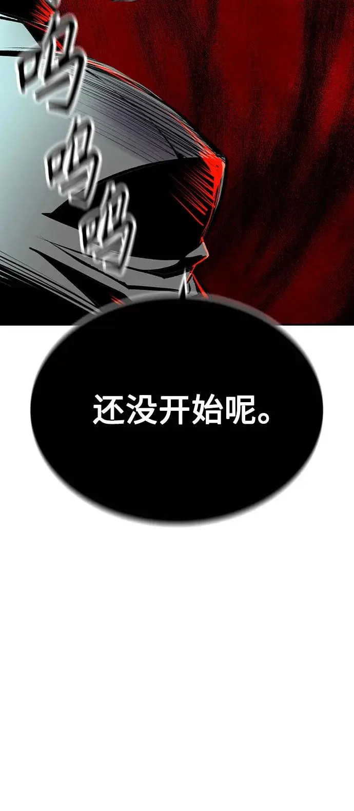 《丛林果汁》第3季 第11话图68