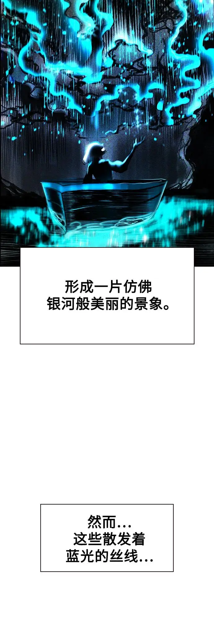 《丛林果汁》第3季 第11话图7