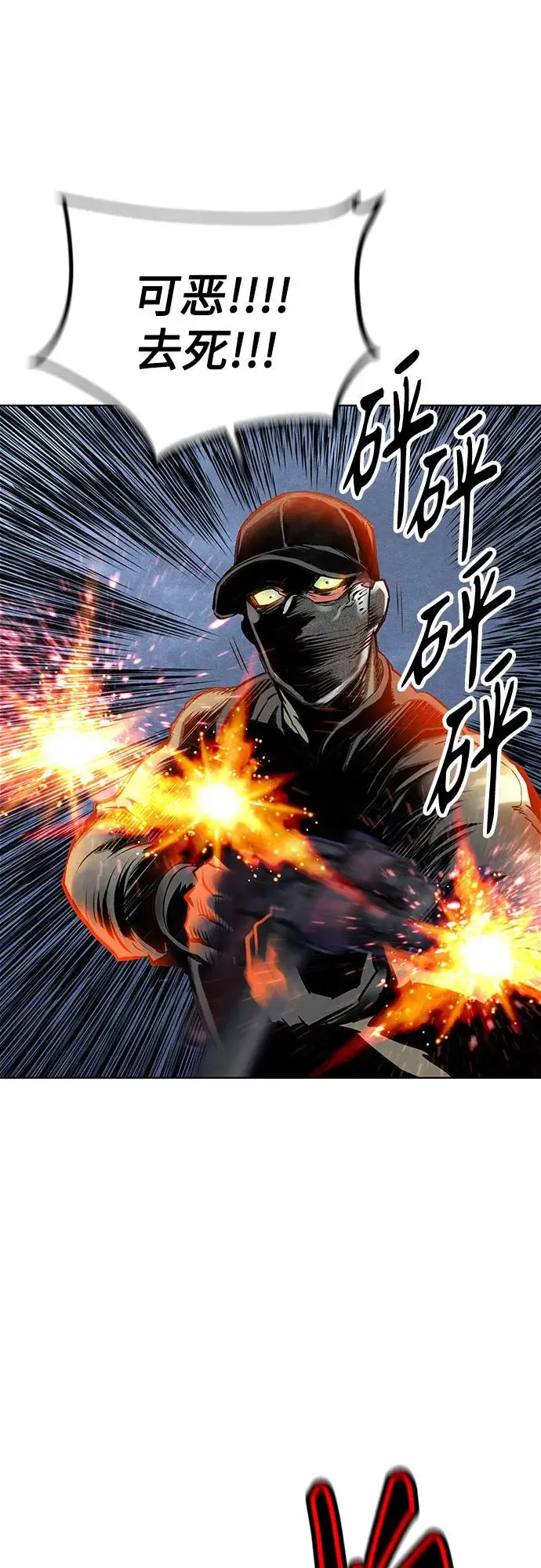 《丛林果汁》第3季 第11话图70