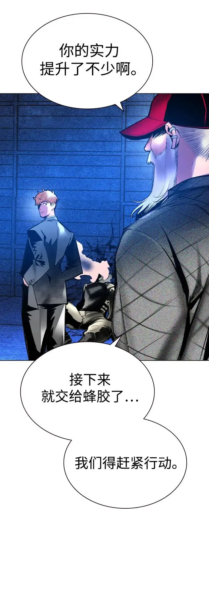 《丛林果汁》第3季 第11话图74