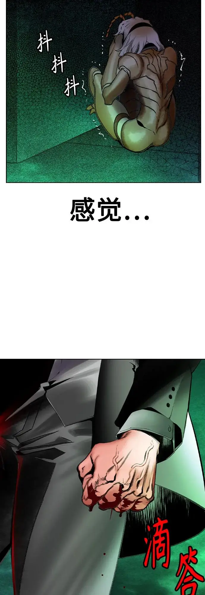 《丛林果汁》第3季 第11话图80
