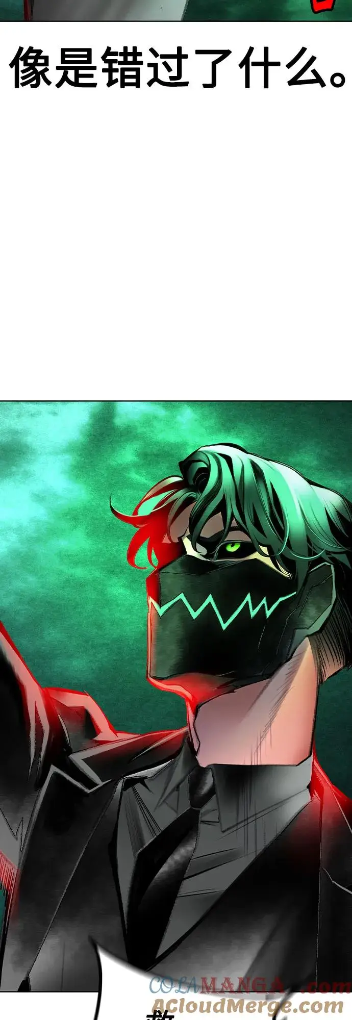 《丛林果汁》第3季 第11话图81