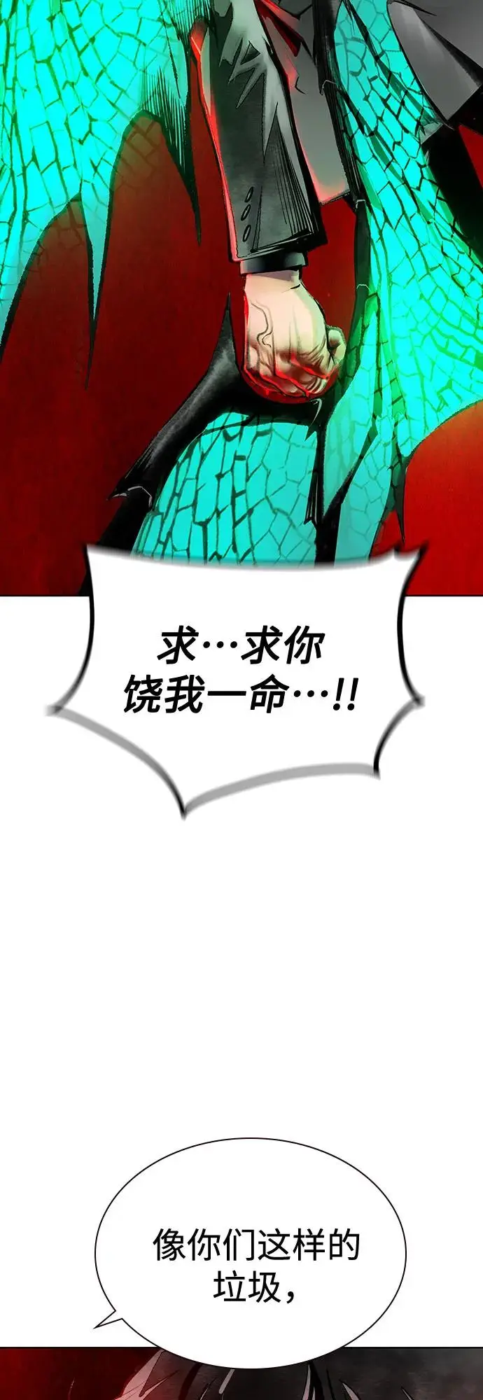 《丛林果汁》第3季 第11话图84