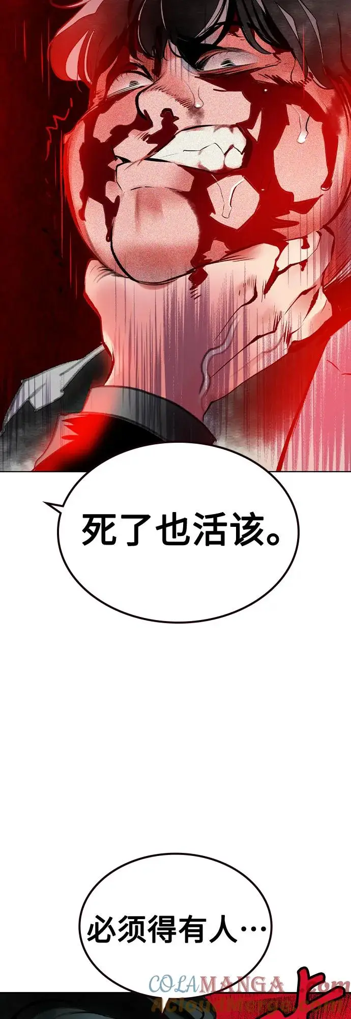 《丛林果汁》第3季 第11话图85