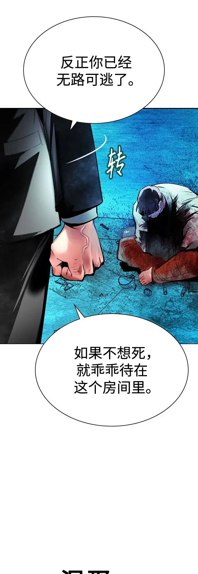 《丛林果汁》第3季 第11话图90