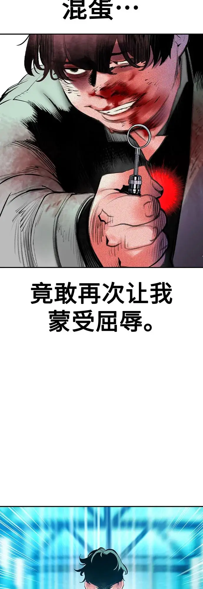 《丛林果汁》第3季 第11话图91