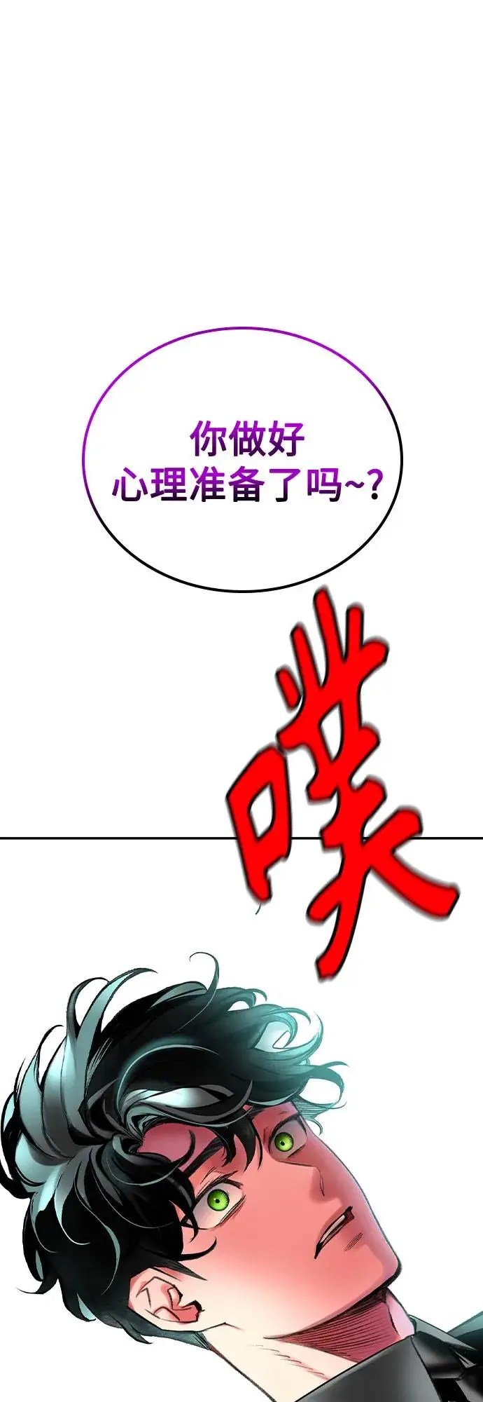 《丛林果汁》第3季 第11话图96