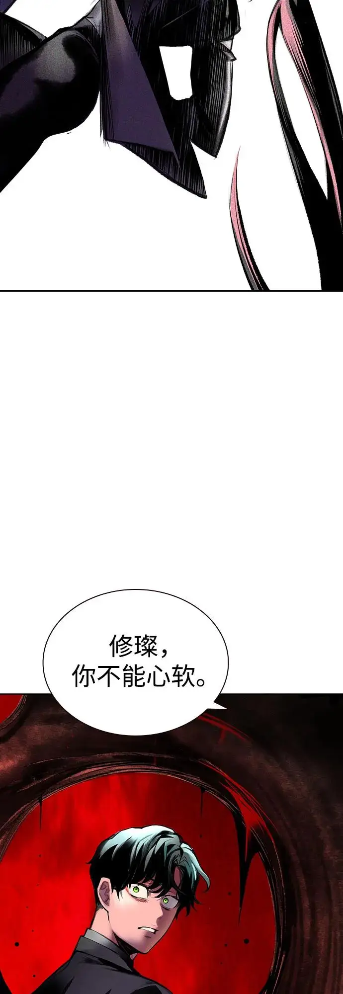 《丛林果汁》第3季 第11话图99