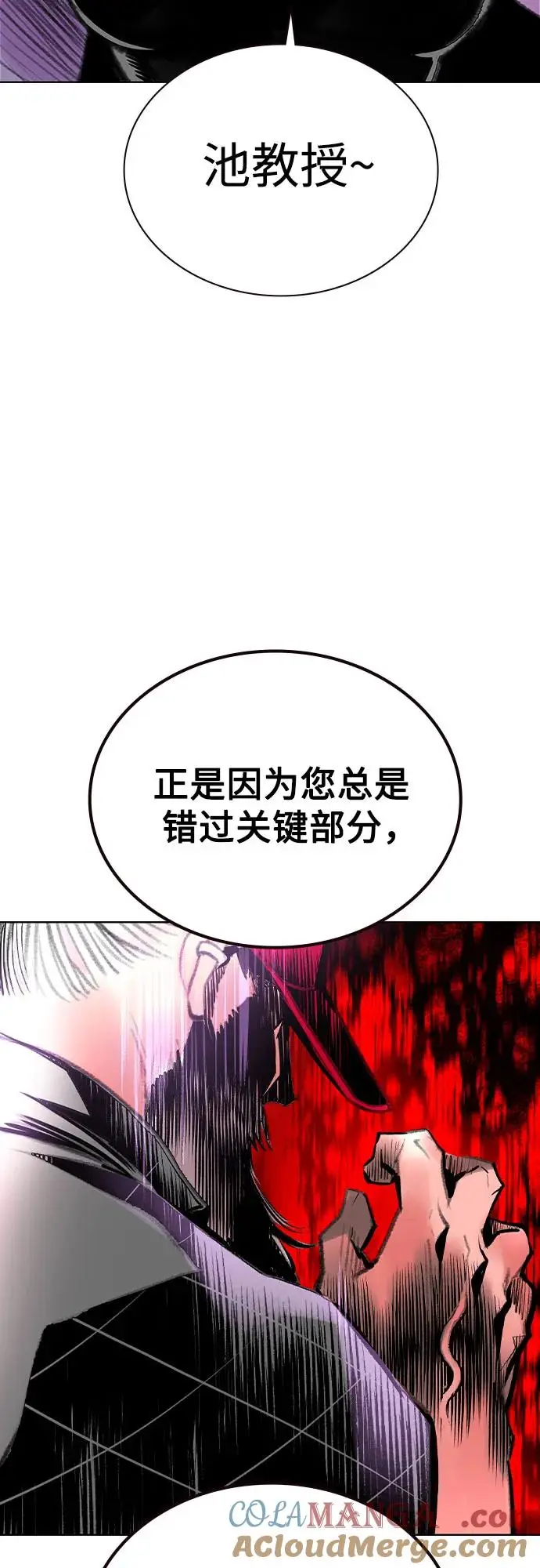 《丛林果汁》第3季 第12话图13