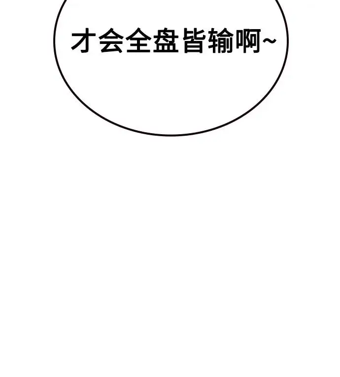 《丛林果汁》第3季 第12话图14